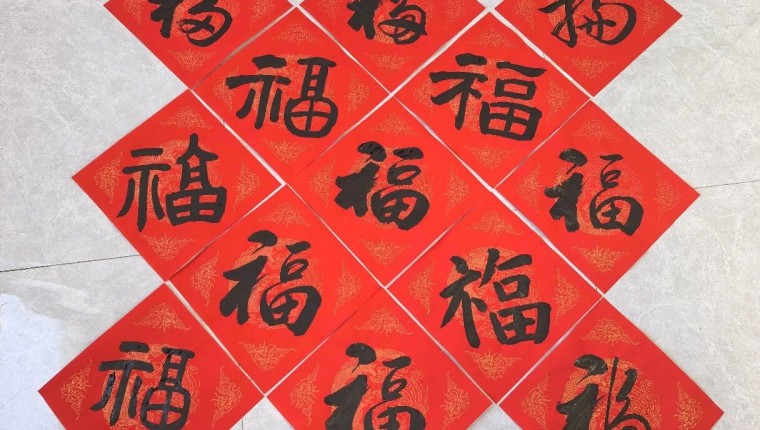 墨香迎新春 福暖职工心——刘化化工公司发展写春联送祝；疃