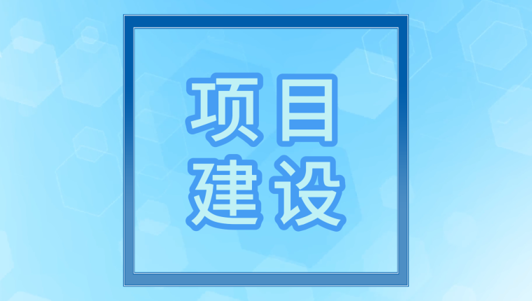集团基建部部长赵勇到刘化化工督导查抄项目建设与安全出产工作
