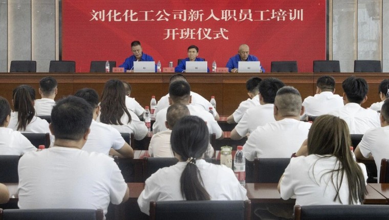 公司进行新入人员工岗前培训开班典礼
